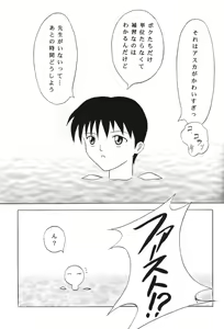Page 8 of Suku Mizu Asuka - preview thumbnail