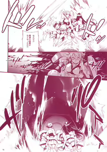 Page 17 of KanMusu H Colle ■ Arpeggio Collabo Event Hen ■ - preview thumbnail