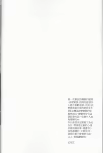 Page 6 of AS YOU WISH - preview thumbnail