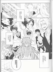 Page 7 of AS YOU WISH - preview thumbnail