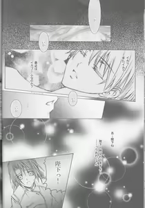 Page 24 of Michibiki no Kagami - preview thumbnail