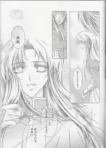 Page 33 of Michibiki no Kagami - preview thumbnail
