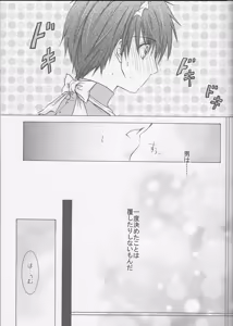 Page 5 of Michibiki no Kagami - preview thumbnail