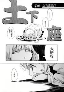 Page 24 of Yakimochi Anzu to Nakimushi Kirari - preview thumbnail