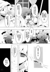 Page 31 of Yakimochi Anzu to Nakimushi Kirari - preview thumbnail