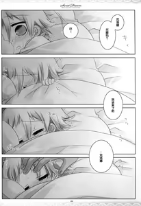 Page 33 of SWEET DREAM - preview thumbnail