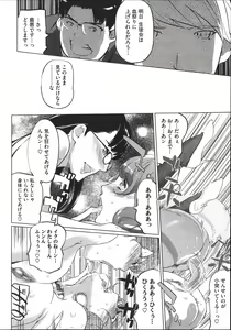 Page 131 of Shukujotachi No Hankouki - preview thumbnail