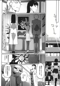 Page 167 of Shukujotachi No Hankouki - preview thumbnail