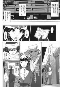 Page 179 of Shukujotachi No Hankouki - preview thumbnail