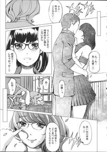 Page 18 of Shukujotachi No Hankouki - preview thumbnail