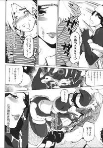 Page 183 of Shukujotachi No Hankouki - preview thumbnail