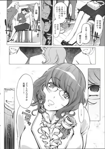 Page 21 of Shukujotachi No Hankouki - preview thumbnail