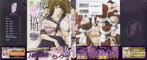 Page 3 of Shukujotachi No Hankouki - preview thumbnail