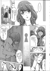 Page 36 of Shukujotachi No Hankouki - preview thumbnail