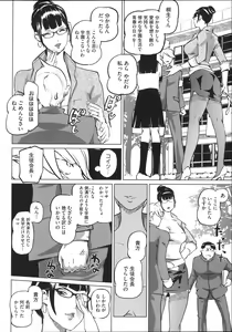 Page 41 of Shukujotachi No Hankouki - preview thumbnail