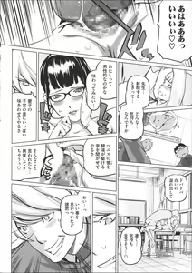 Page 53 of Shukujotachi No Hankouki - preview thumbnail