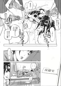 Page 61 of Shukujotachi No Hankouki - preview thumbnail