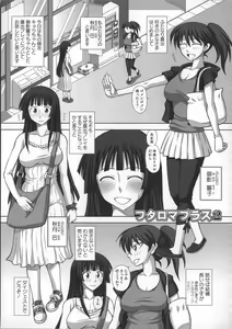 Page 179 of FutaRoma - Futanari Roshutsu Mania - preview thumbnail