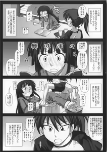 Page 180 of FutaRoma - Futanari Roshutsu Mania - preview thumbnail