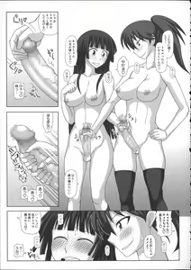 Page 209 of FutaRoma - Futanari Roshutsu Mania - preview thumbnail