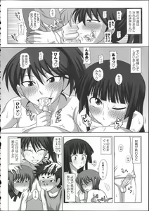 Page 222 of FutaRoma - Futanari Roshutsu Mania - preview thumbnail