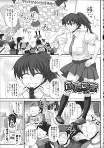 Page 235 of FutaRoma - Futanari Roshutsu Mania - preview thumbnail