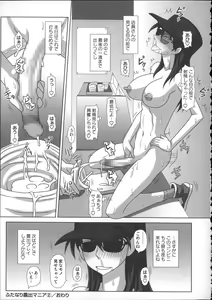 Page 45 of FutaRoma - Futanari Roshutsu Mania - preview thumbnail