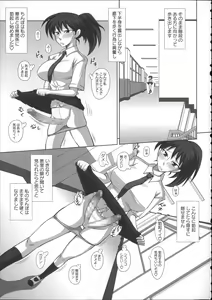 Page 49 of FutaRoma - Futanari Roshutsu Mania - preview thumbnail