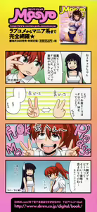 Page 6 of FutaRoma - Futanari Roshutsu Mania - preview thumbnail