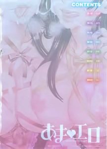 Page 7 of Ama Ero - Sweet Sugar Baby - preview thumbnail