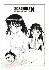Scramble X Watashi, Nee-san ga Suki nan desu - hentai manga cover image