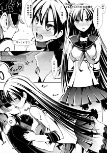 Page 10 of Toaru Tochyou no Kyukei Shisetsu - preview thumbnail