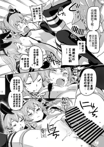 Page 15 of Kancolle ~Yoru no Kan Dokku~ - preview thumbnail