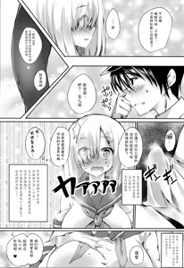 Page 7 of Hama to Umi to Omorashi - preview thumbnail