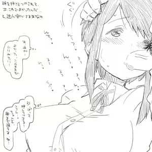 Page 5 of Oshokuji Manami - preview thumbnail