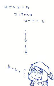 Page 20 of Furi, Ganbarima-su! "Irruma Hen" - preview thumbnail