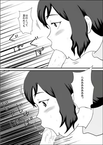 Page 3 of Iori-ke no Asa - preview thumbnail