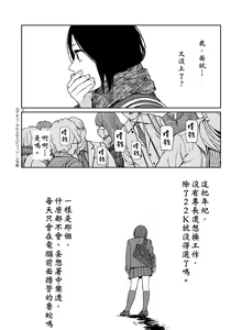 Page 43 of Nudist Beach ni Shuugakuryokou de!! Ch. 1-2 - preview thumbnail