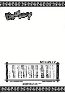 Page 3 of Kasuga Mau! - preview thumbnail