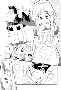 Page 106 of Hidamari no Shoujo - preview thumbnail