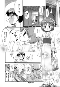 Page 11 of Hidamari no Shoujo - preview thumbnail