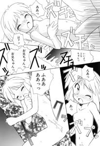 Page 112 of Hidamari no Shoujo - preview thumbnail