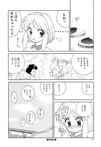 Page 113 of Hidamari no Shoujo - preview thumbnail