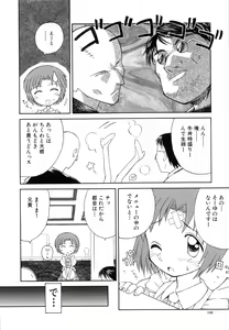 Page 117 of Hidamari no Shoujo - preview thumbnail