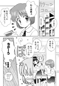 Page 128 of Hidamari no Shoujo - preview thumbnail