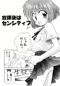 Page 129 of Hidamari no Shoujo - preview thumbnail