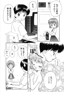 Page 130 of Hidamari no Shoujo - preview thumbnail