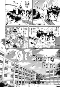Page 13 of Hidamari no Shoujo - preview thumbnail