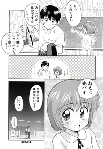 Page 143 of Hidamari no Shoujo - preview thumbnail