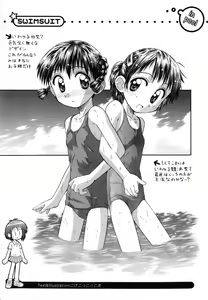 Page 146 of Hidamari no Shoujo - preview thumbnail